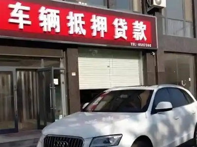 称多不押车贷款办理条件是什么？